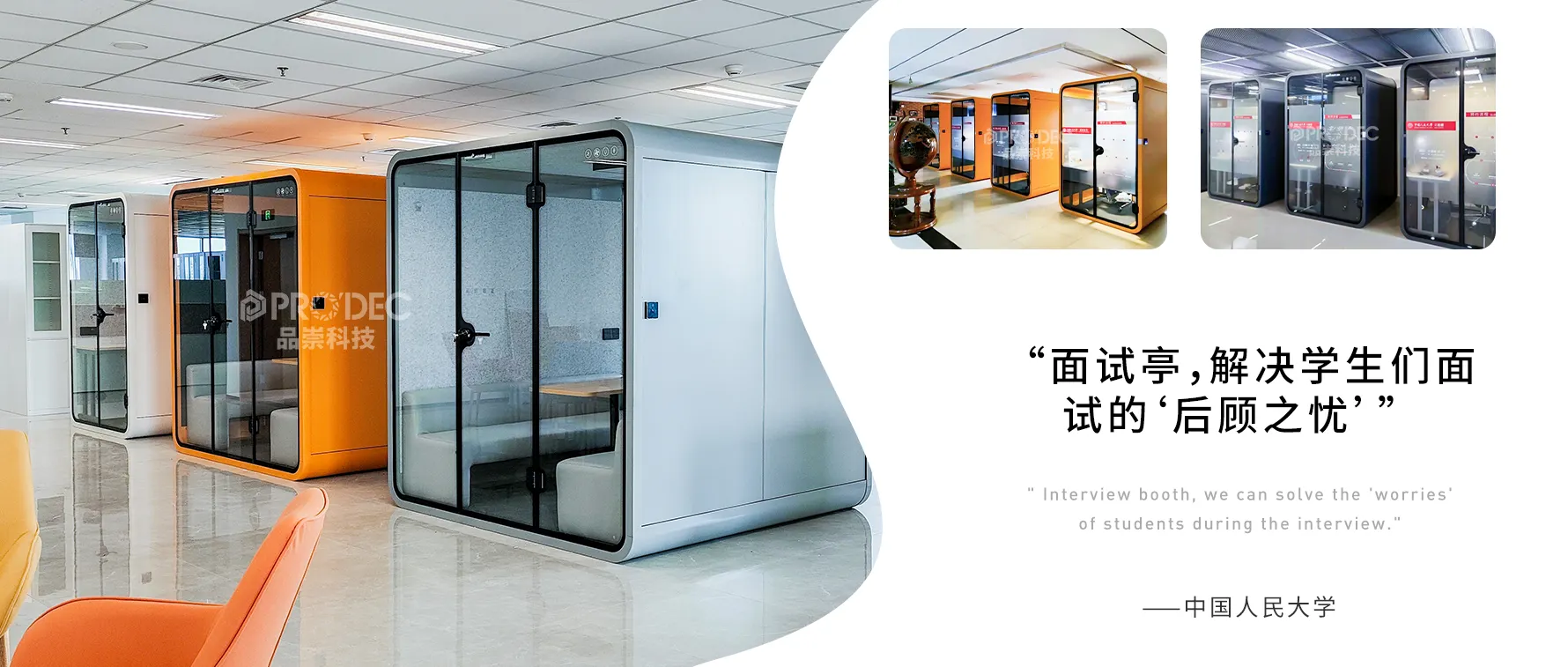 中国人民大学