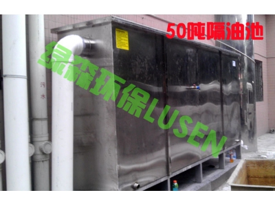 黄圃购物广场50吨油水分离器