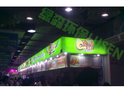 天河又一城--苏-Good油烟治理