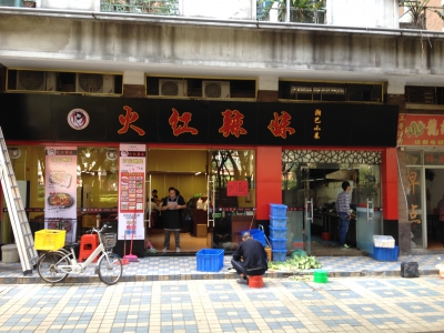 广州金碧新城油烟处理案例