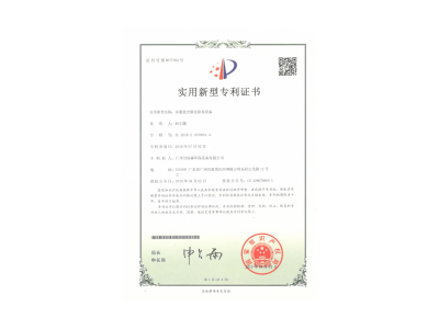 专利证书油水分离器