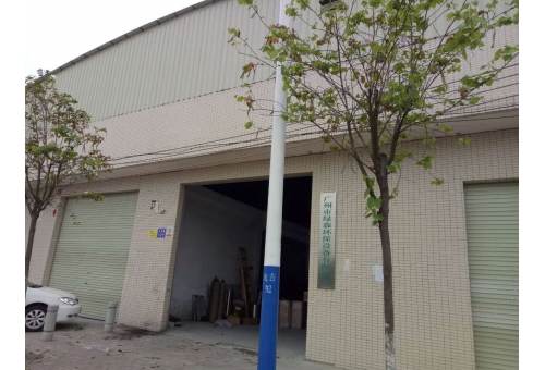 广州意昂5环保设备有限公司